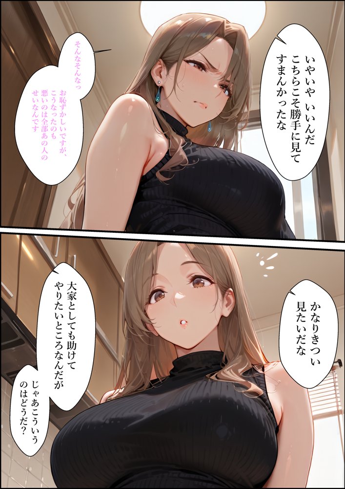 【4K高画質】人妻限定アパート〜大家のペットになった日編〜_総集編 1