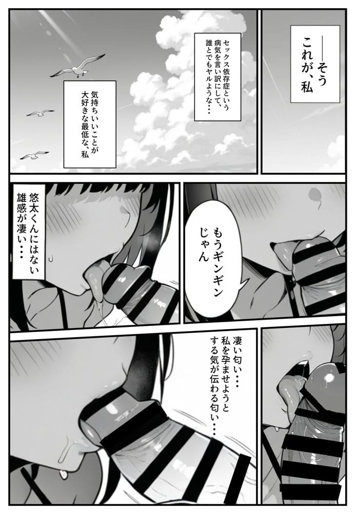 セックス依存症の人妻ナースは今日も性欲を我慢できない4 hitomiエロ漫画raw(同人誌)無料サンプル画像007