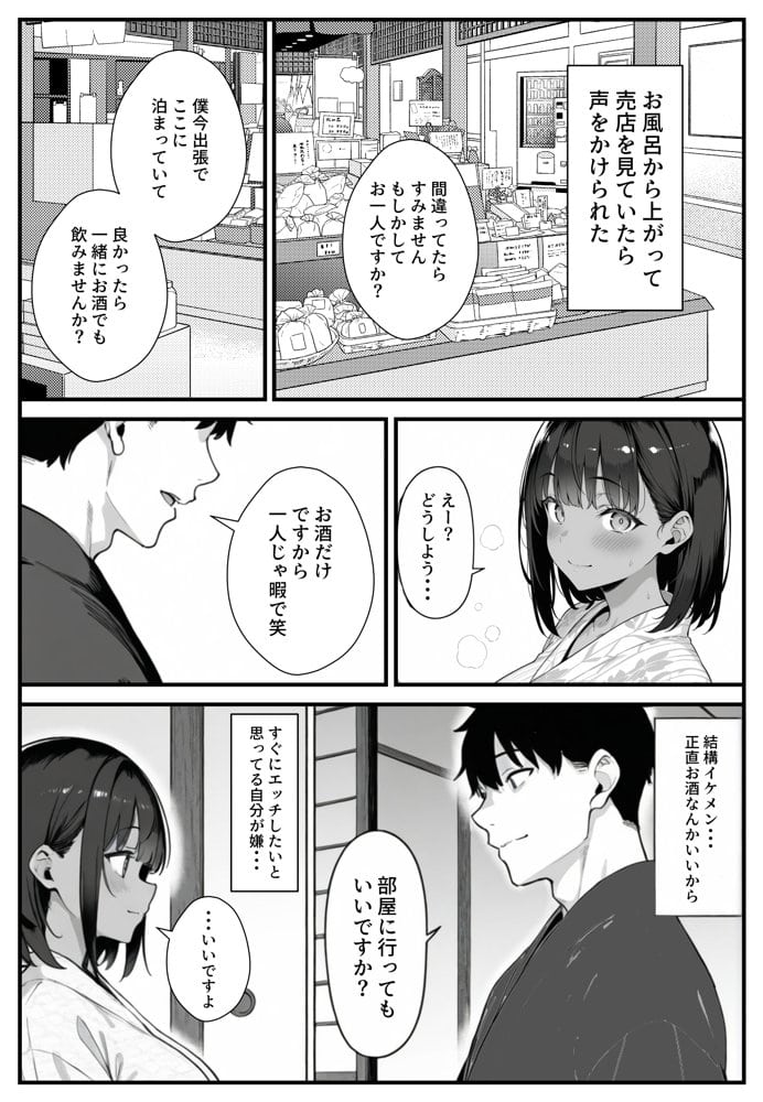 セックス依存症の人妻ナースは今日も性欲を我慢できない4 hitomiエロ漫画raw(同人誌)無料サンプル画像023