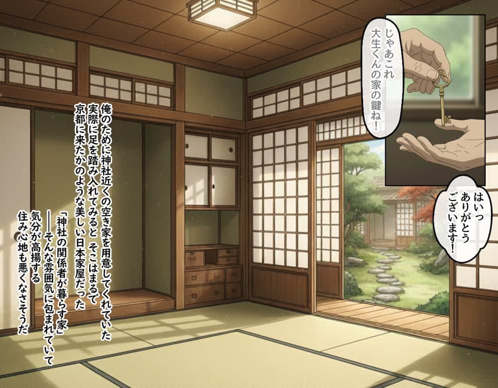 孕ませ島1〜離島の神社に呼ばれた俺が、島の未来のために子種を注ぎ続ける話〜 hitomiエロ漫画raw(同人誌)無料サンプル画像005