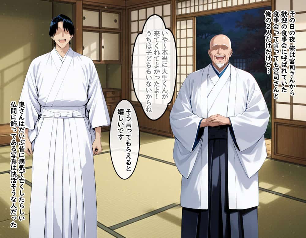 孕ませ島1〜離島の神社に呼ばれた俺が、島の未来のために子種を注ぎ続ける話〜 hitomiエロ漫画raw(同人誌)無料サンプル画像047