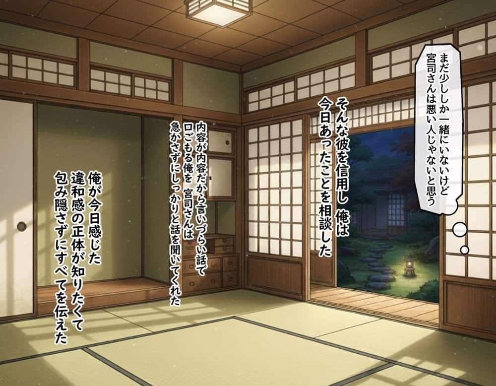 孕ませ島1〜離島の神社に呼ばれた俺が、島の未来のために子種を注ぎ続ける話〜 hitomiエロ漫画raw(同人誌)無料サンプル画像048