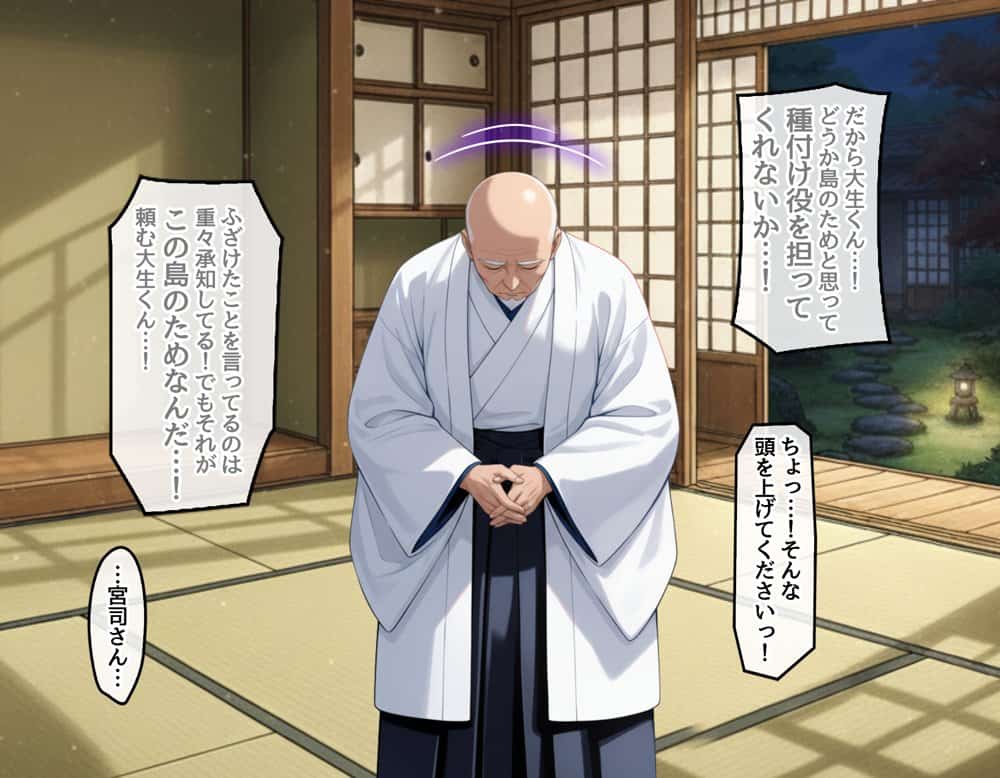 孕ませ島1〜離島の神社に呼ばれた俺が、島の未来のために子種を注ぎ続ける話〜 hitomiエロ漫画raw(同人誌)無料サンプル画像053