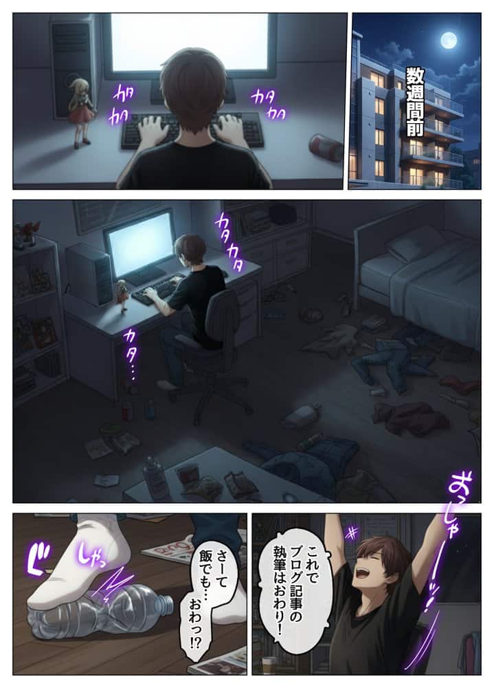 家事代行で出会ったむちむち人妻が俺の理想すぎたのでクズ夫から寝取って幸せにするお話