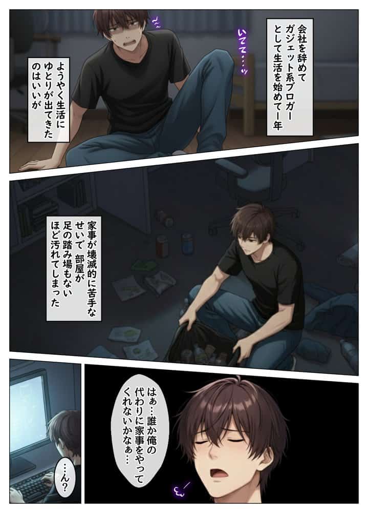 家事代行で出会ったむちむち人妻が俺の理想すぎたのでクズ夫から寝取って幸せにするお話