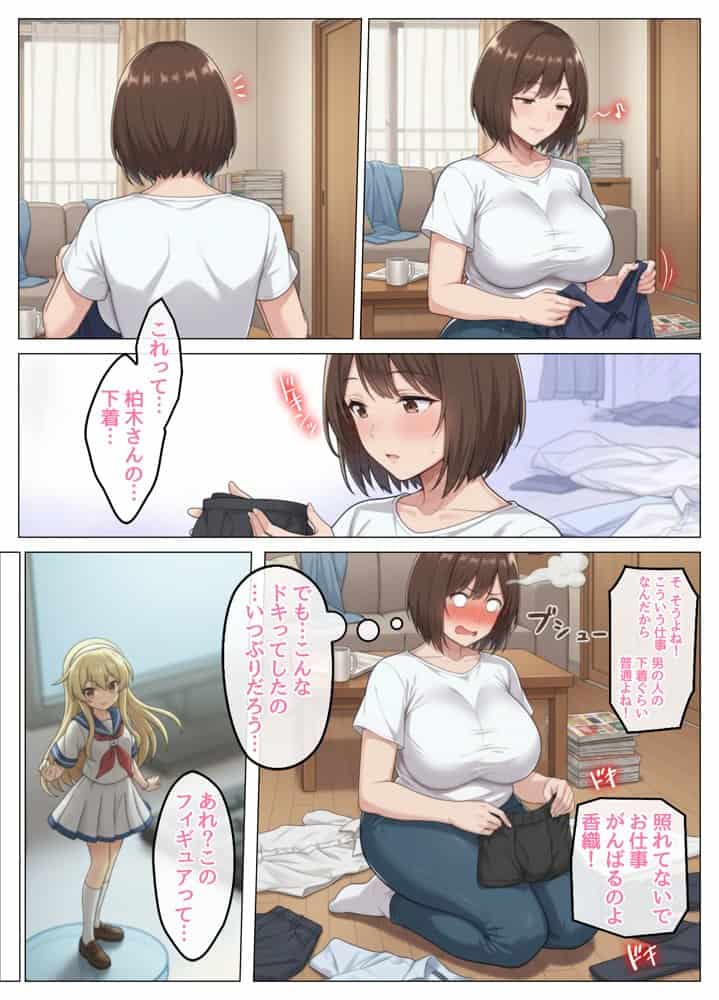 家事代行で出会ったむちむち人妻が俺の理想すぎたのでクズ夫から寝取って幸せにするお話