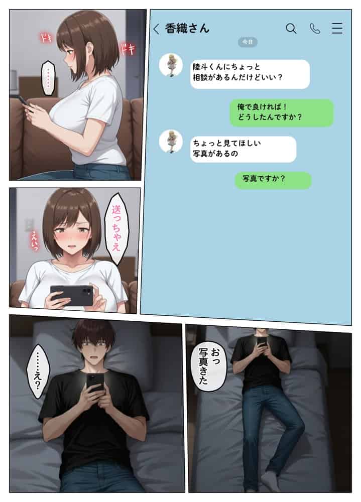 家事代行で出会ったむちむち人妻が俺の理想すぎたのでクズ夫から寝取って幸せにするお話