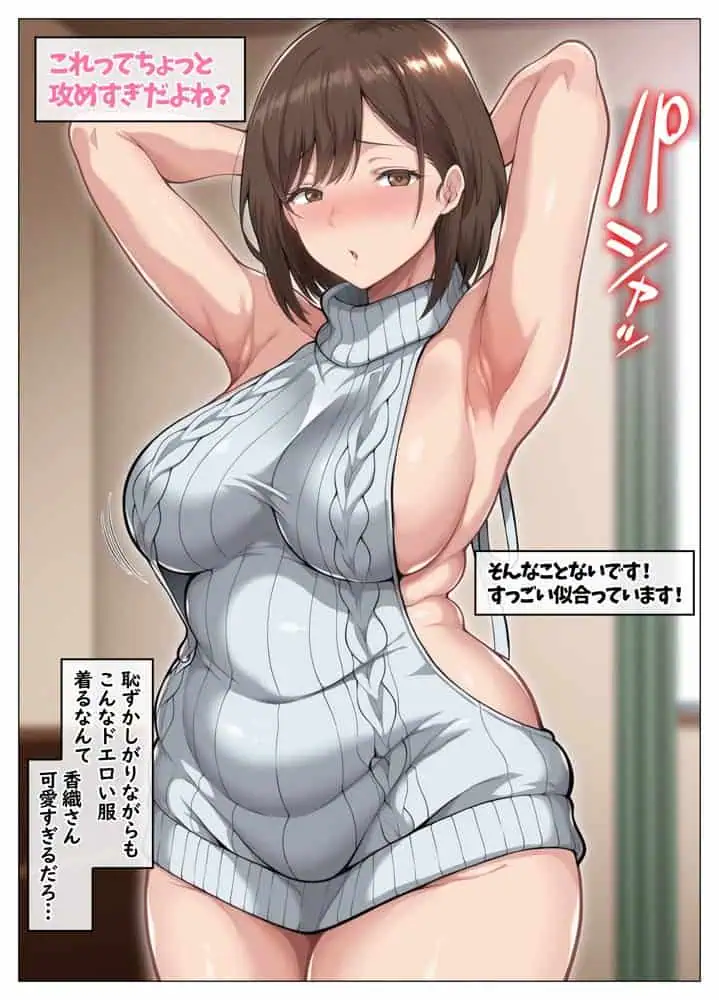 家事代行で出会ったむちむち人妻が俺の理想すぎたのでクズ夫から寝取って幸せにするお話