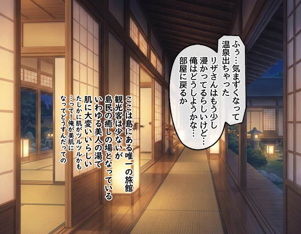 孕ませ島2〜どエロな妻たちと2人目の子作り編〜 hitomiエロ漫画raw(同人誌)無料サンプル画像025