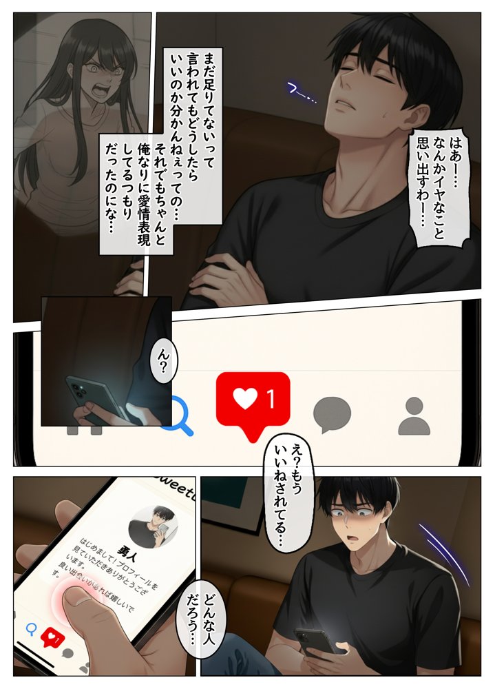 マッチングアプリで出会ったむちむち美女が、まさかの隣人で人妻だった件