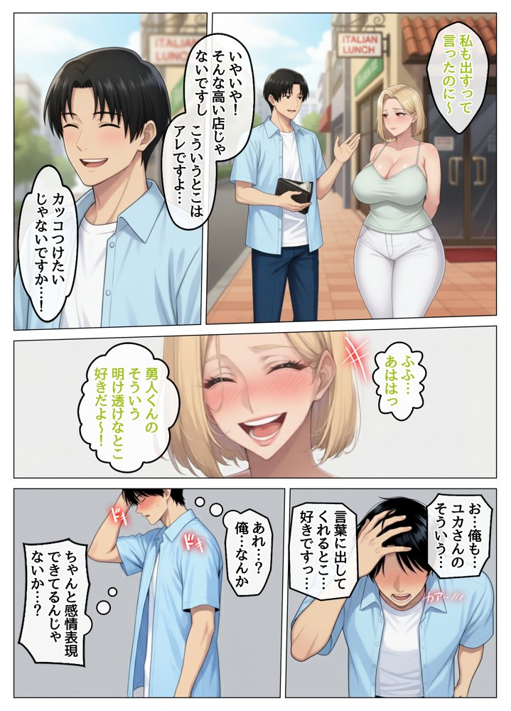 マッチングアプリで出会ったむちむち美女が、まさかの隣人で人妻だった件