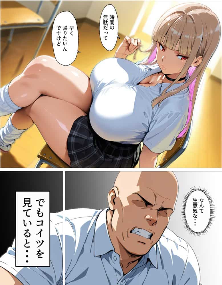 教え子ギャルの裏アカを見つけた話〜竿役契約から始まるガチ恋堕ちSEX hitomiエロ漫画raw(同人誌)無料サンプル画像007