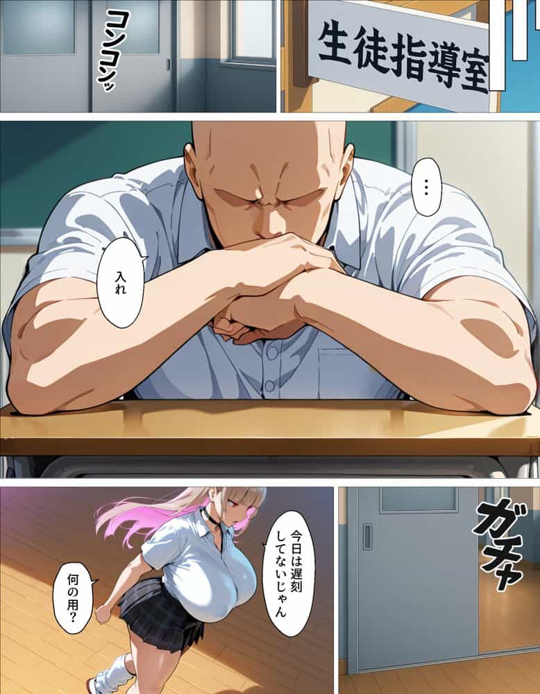 教え子ギャルの裏アカを見つけた話〜竿役契約から始まるガチ恋堕ちSEX hitomiエロ漫画raw(同人誌)無料サンプル画像010