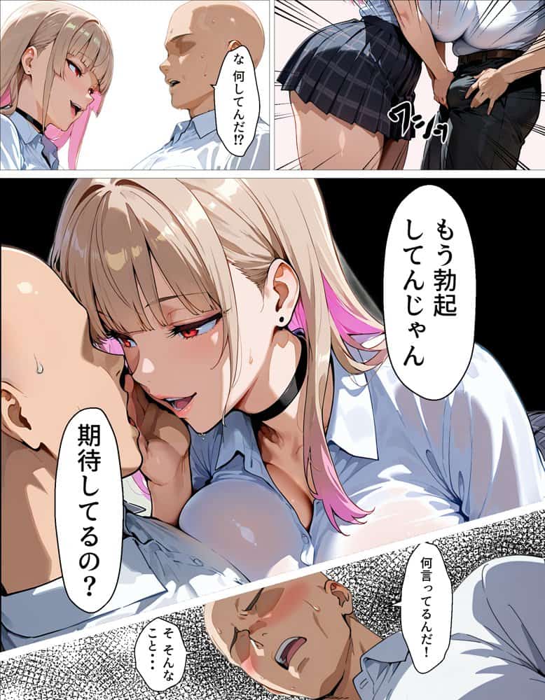 教え子ギャルの裏アカを見つけた話〜竿役契約から始まるガチ恋堕ちSEX hitomiエロ漫画raw(同人誌)無料サンプル画像016