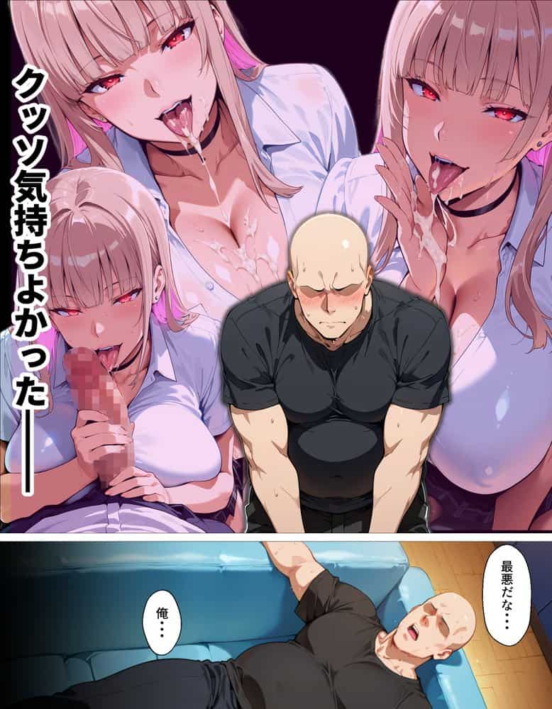 教え子ギャルの裏アカを見つけた話〜竿役契約から始まるガチ恋堕ちSEX hitomiエロ漫画raw(同人誌)無料サンプル画像028