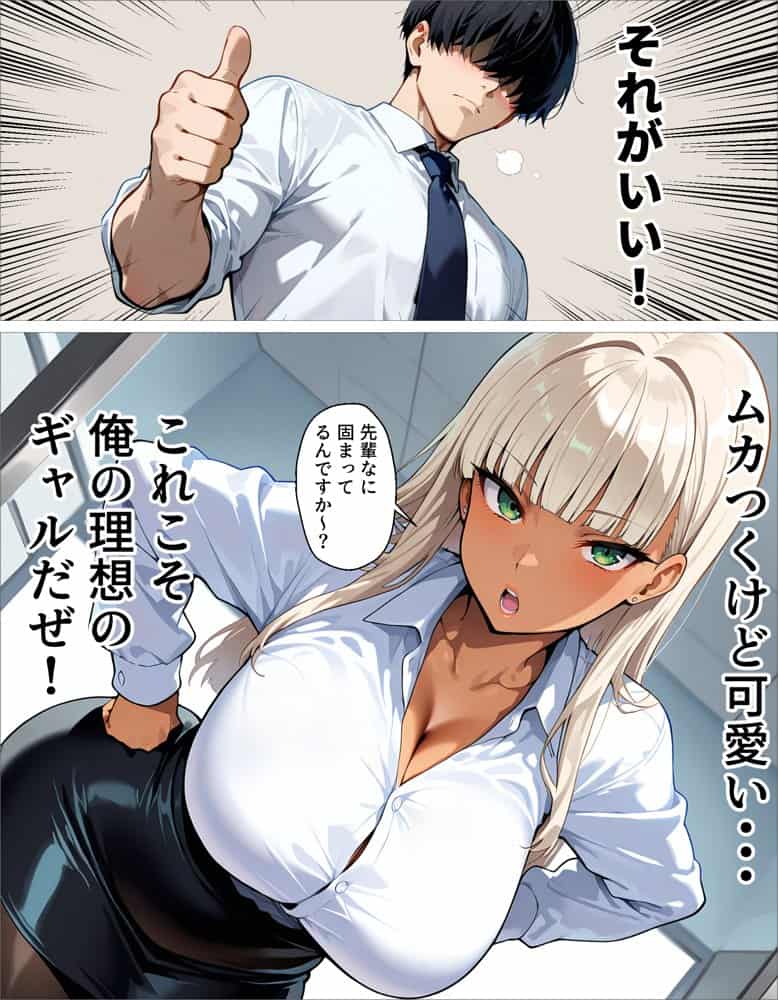 新卒の黒ギャルが「きも…」って言いながら搾精してくれる話