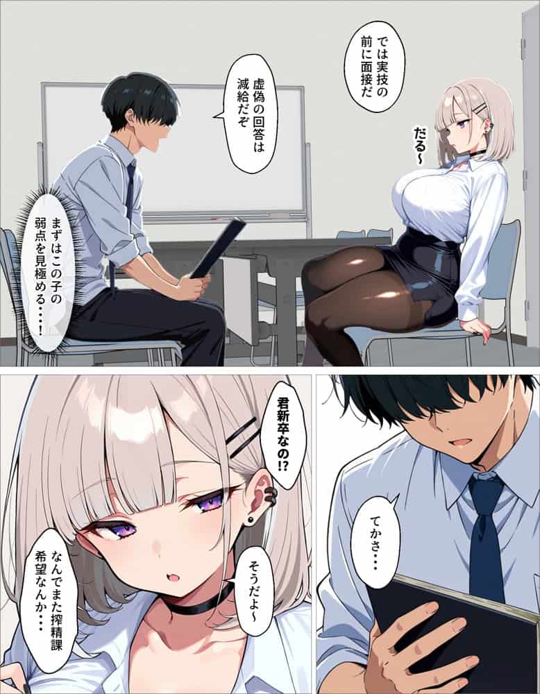 新卒のダウナーギャルが「だる…」って言いながら搾精してくれる話