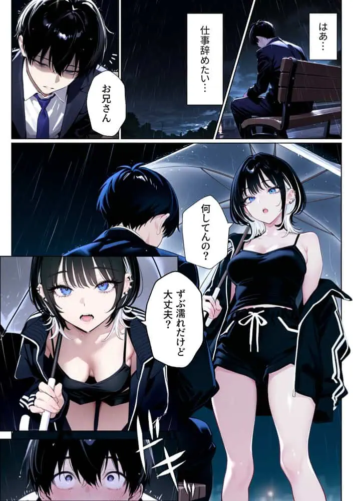 ウルフな彼女を庇ったら目一杯抱かせてくれました