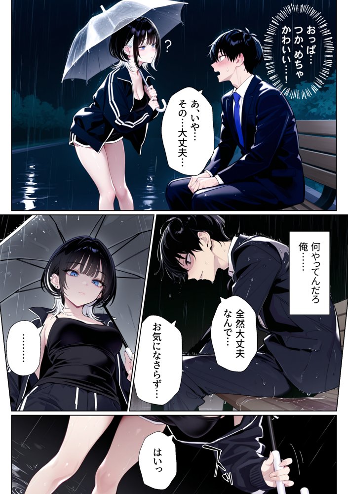 ウルフな彼女を庇ったら目一杯抱かせてくれました