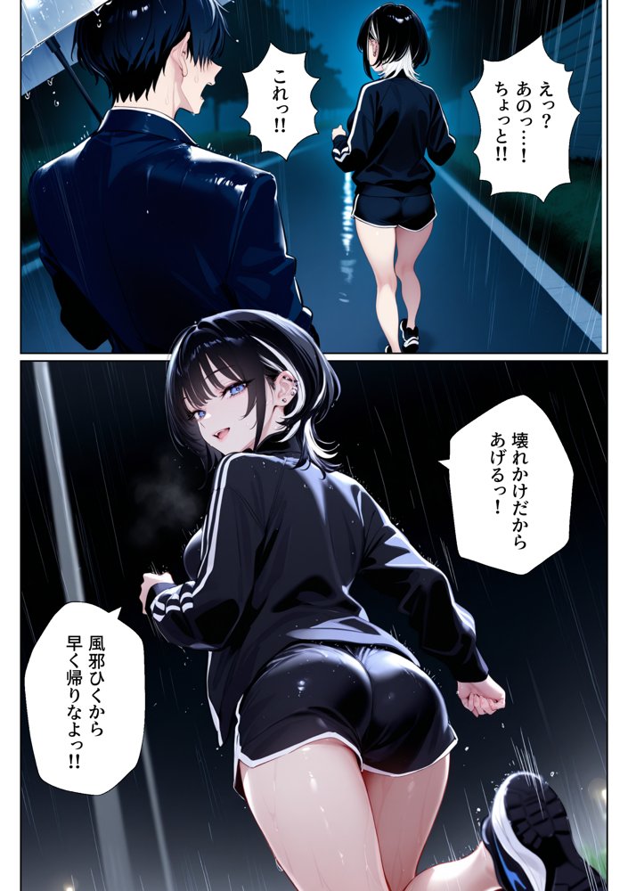 ウルフな彼女を庇ったら目一杯抱かせてくれました