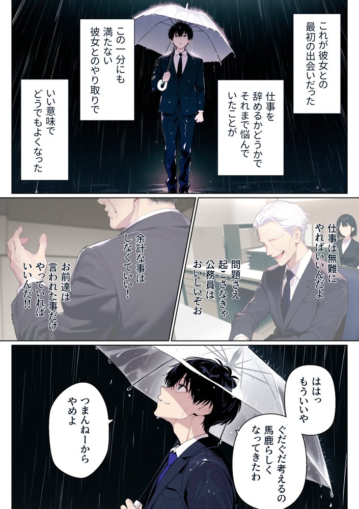 ウルフな彼女を庇ったら目一杯抱かせてくれました