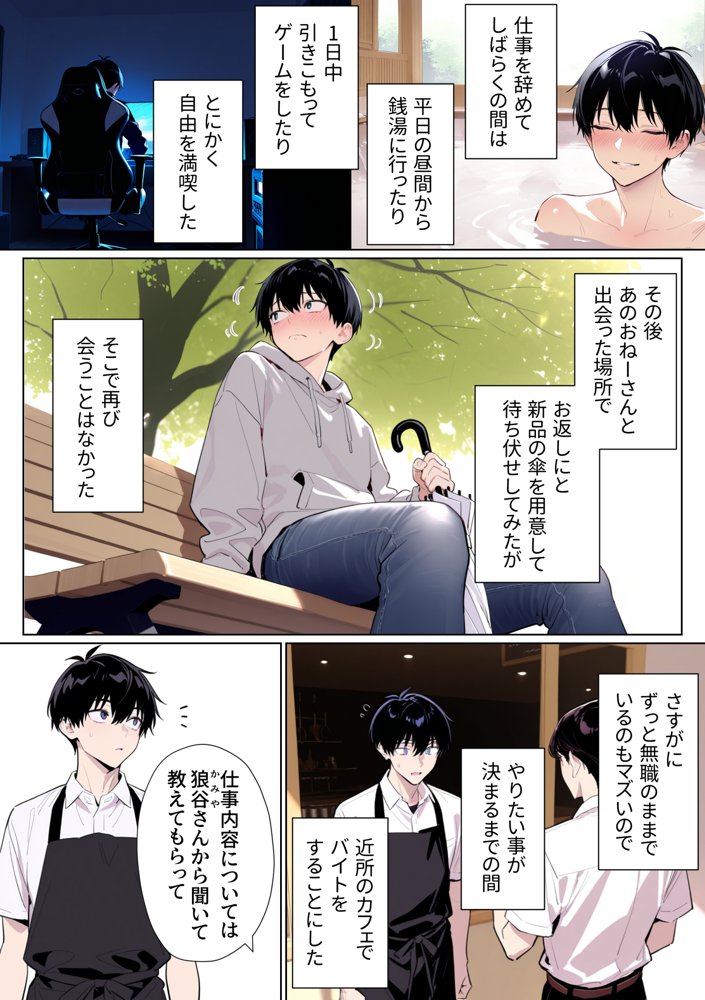 ウルフな彼女を庇ったら目一杯抱かせてくれました