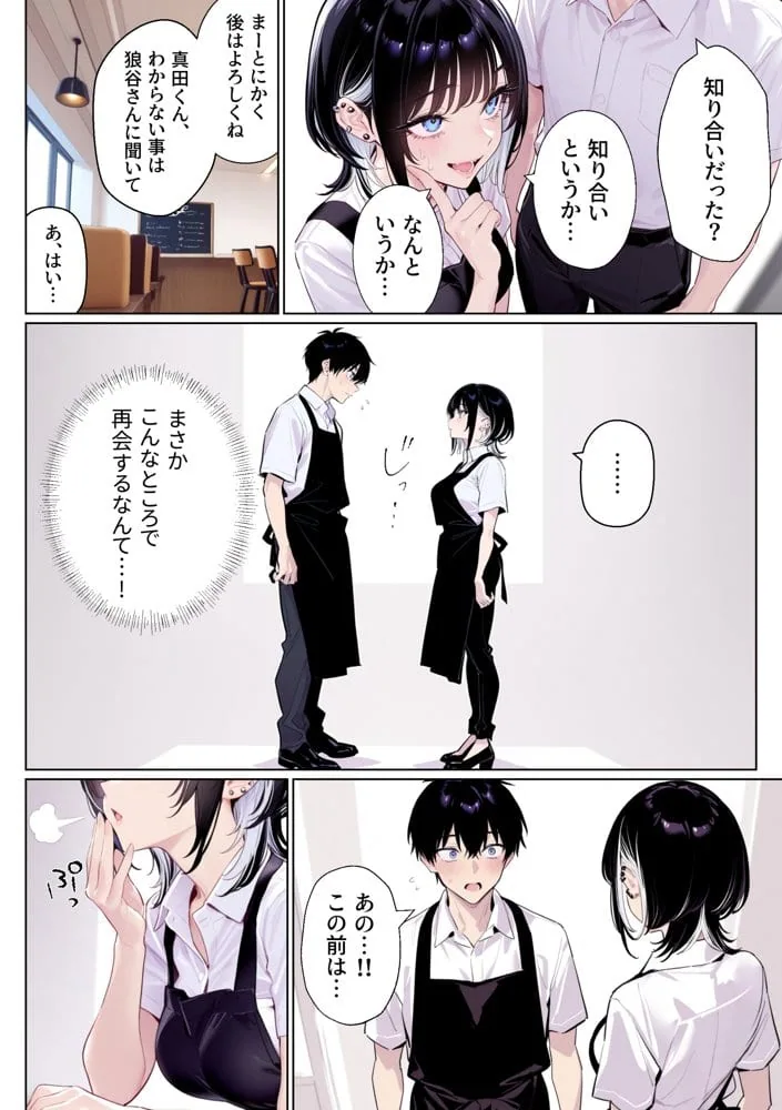 ウルフな彼女を庇ったら目一杯抱かせてくれました