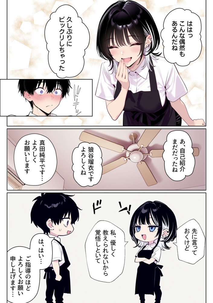 ウルフな彼女を庇ったら目一杯抱かせてくれました