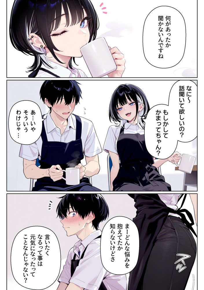 ウルフな彼女を庇ったら目一杯抱かせてくれました