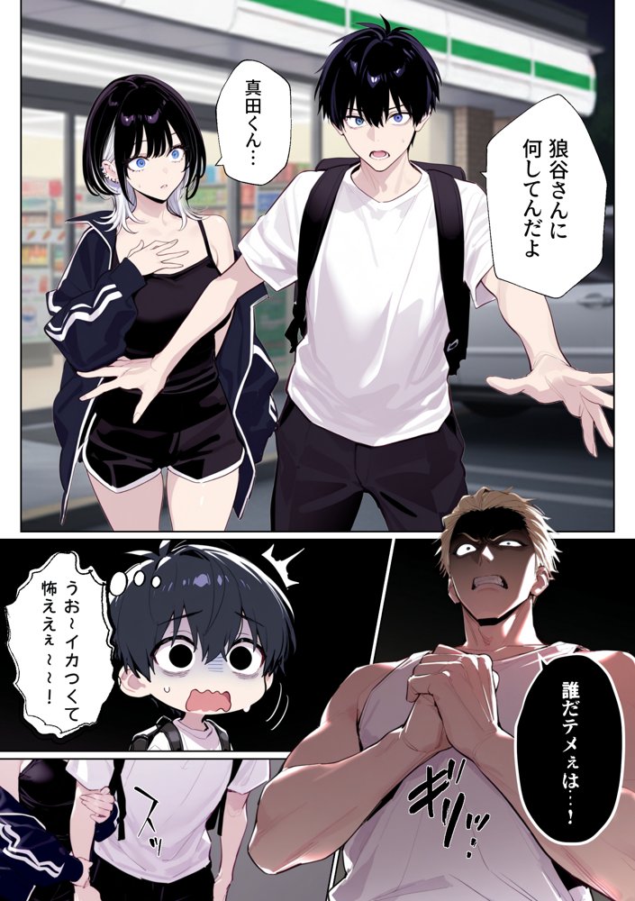 ウルフな彼女を庇ったら目一杯抱かせてくれました