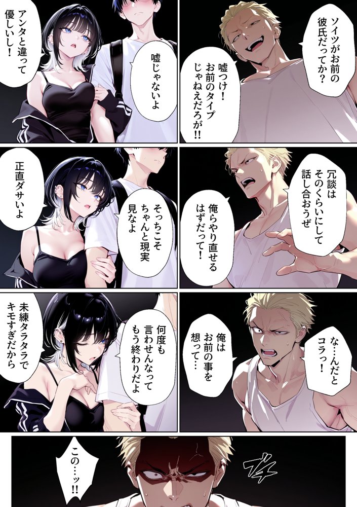 ウルフな彼女を庇ったら目一杯抱かせてくれました