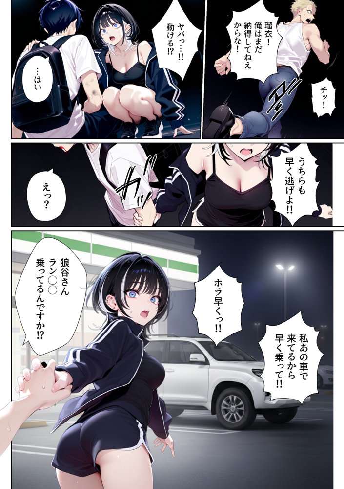 ウルフな彼女を庇ったら目一杯抱かせてくれました