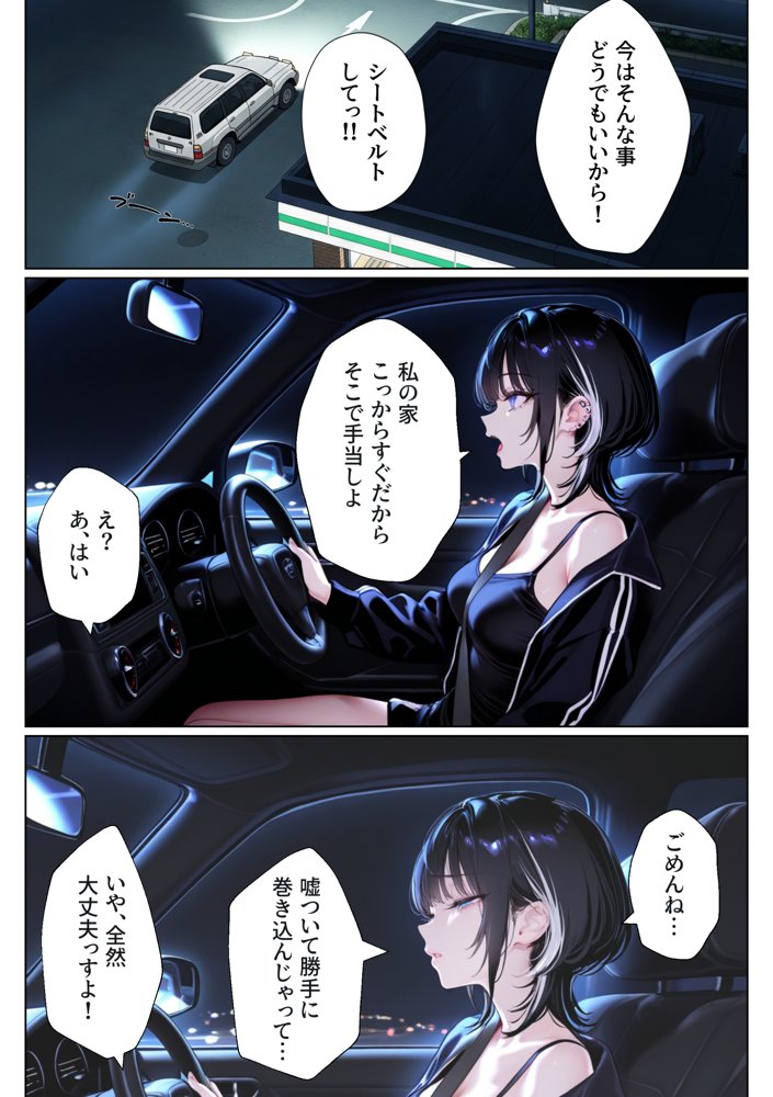 ウルフな彼女を庇ったら目一杯抱かせてくれました