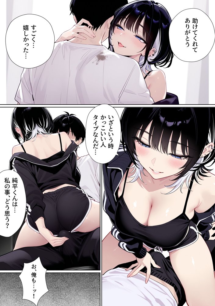 ウルフな彼女を庇ったら目一杯抱かせてくれました