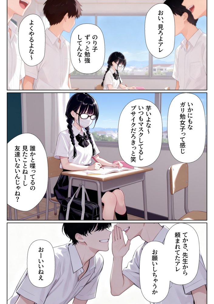 三つ編み地味子が姉の協力のもと変身して好きな人とのエッチで目覚めた話