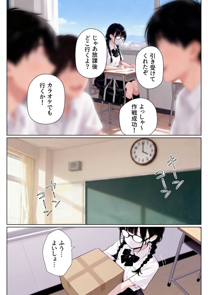 三つ編み地味子が姉の協力のもと変身して好きな人とのエッチで目覚めた話