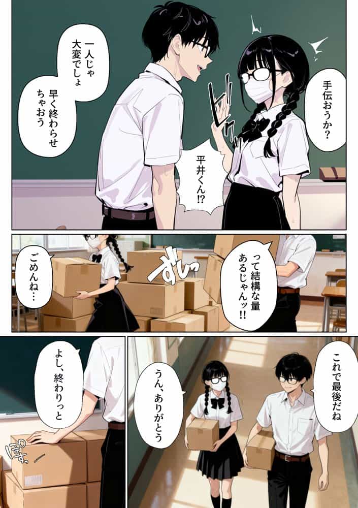 三つ編み地味子が姉の協力のもと変身して好きな人とのエッチで目覚めた話