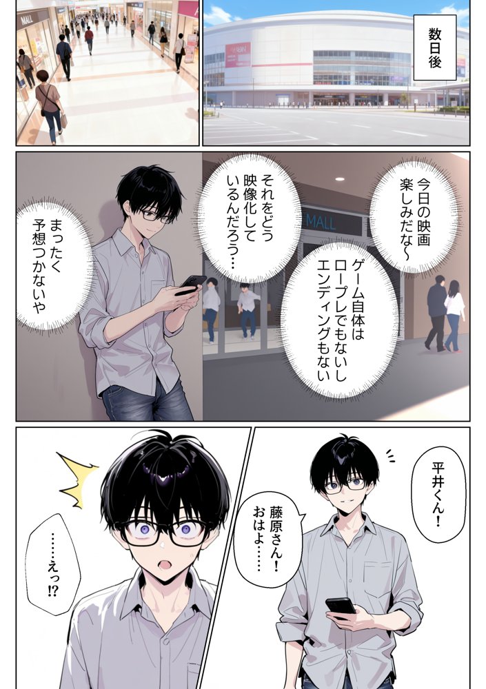 三つ編み地味子が姉の協力のもと変身して好きな人とのエッチで目覚めた話