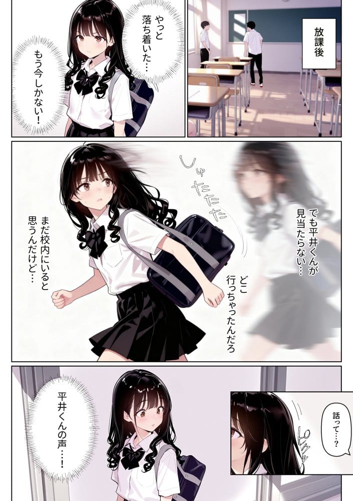 三つ編み地味子が姉の協力のもと変身して好きな人とのエッチで目覚めた話