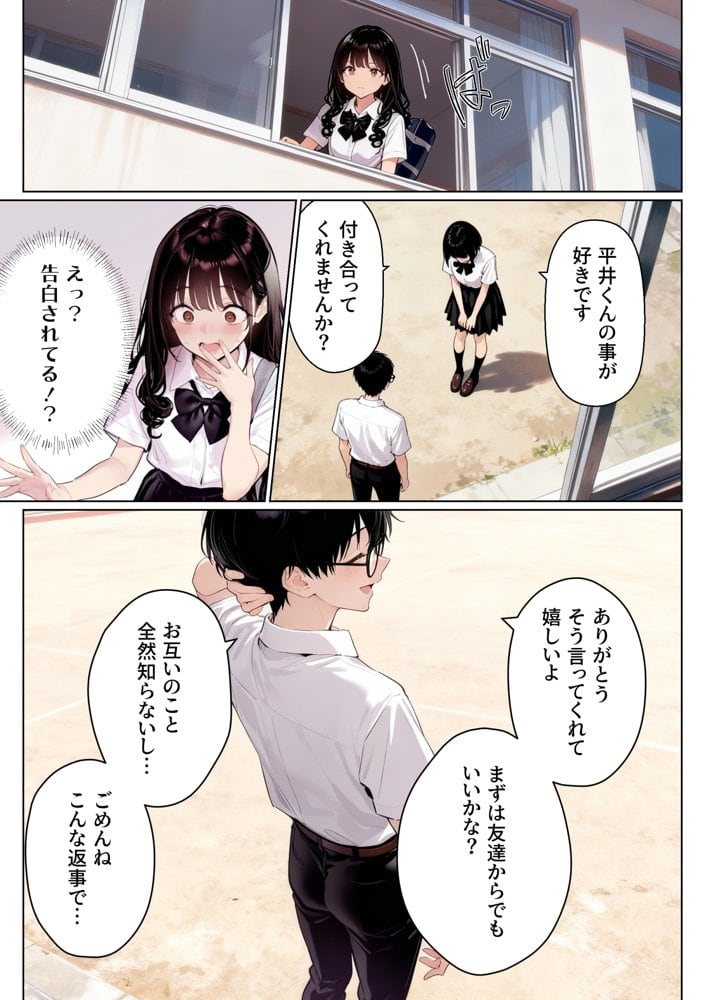 三つ編み地味子が姉の協力のもと変身して好きな人とのエッチで目覚めた話