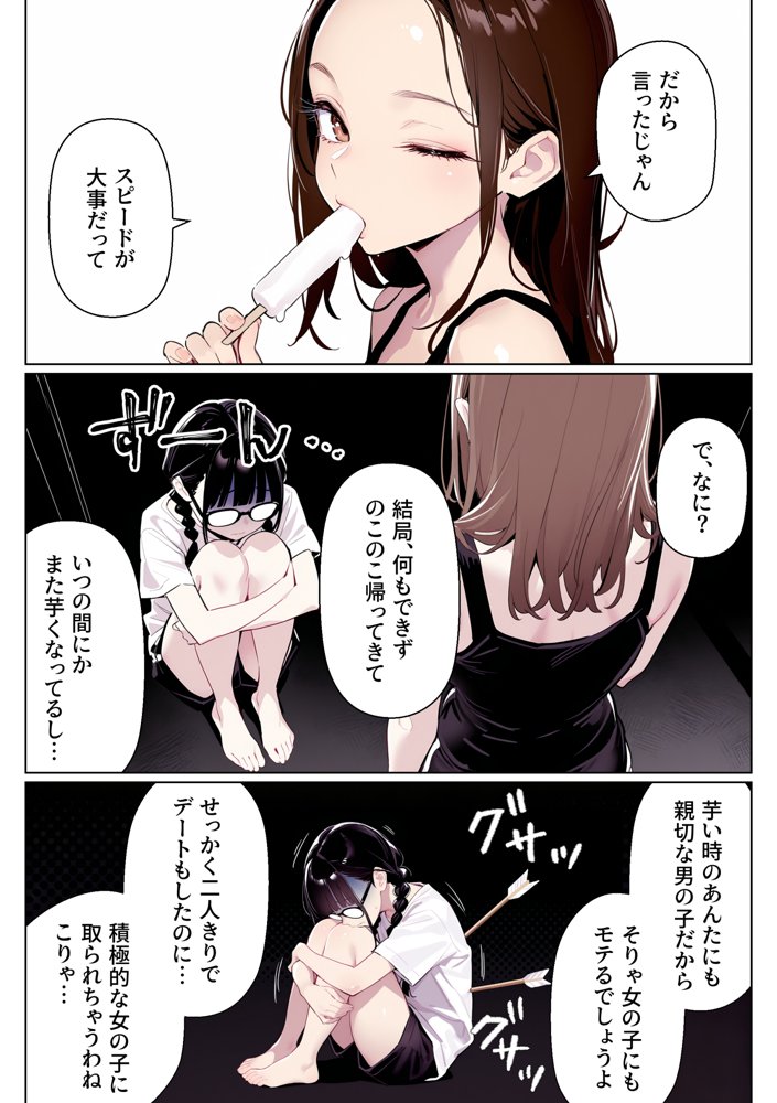 三つ編み地味子が姉の協力のもと変身して好きな人とのエッチで目覚めた話