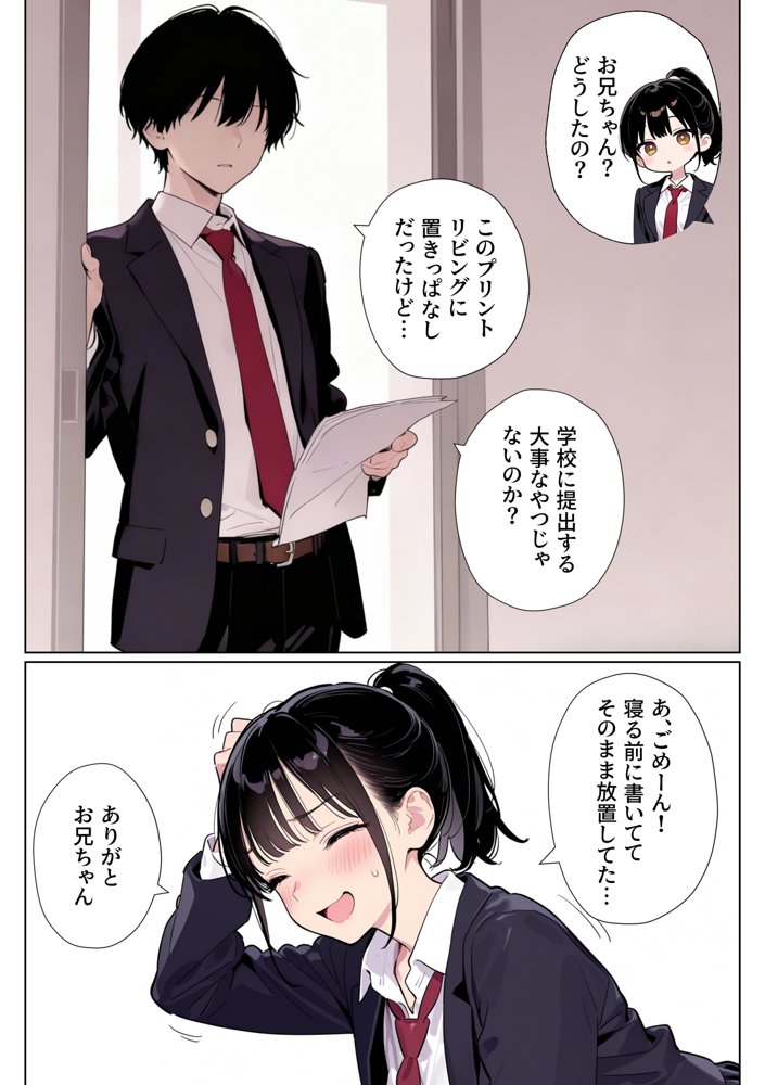 完璧だった兄が彼女にフラれて崩壊、妹への中出し依存セックスがもう止まらない