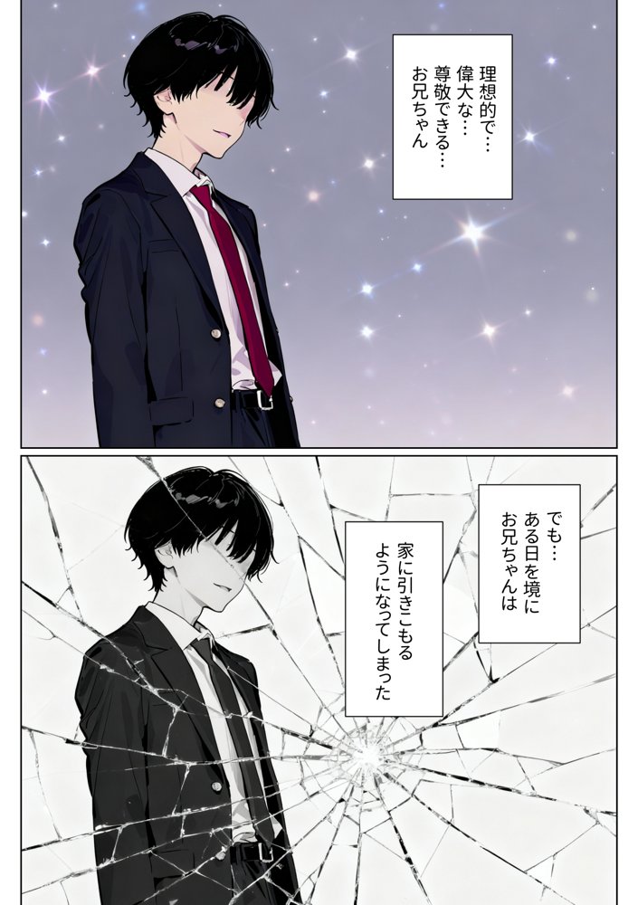 完璧だった兄が彼女にフラれて崩壊、妹への中出し依存セックスがもう止まらない