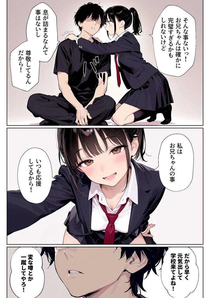 完璧だった兄が彼女にフラれて崩壊、妹への中出し依存セックスがもう止まらない