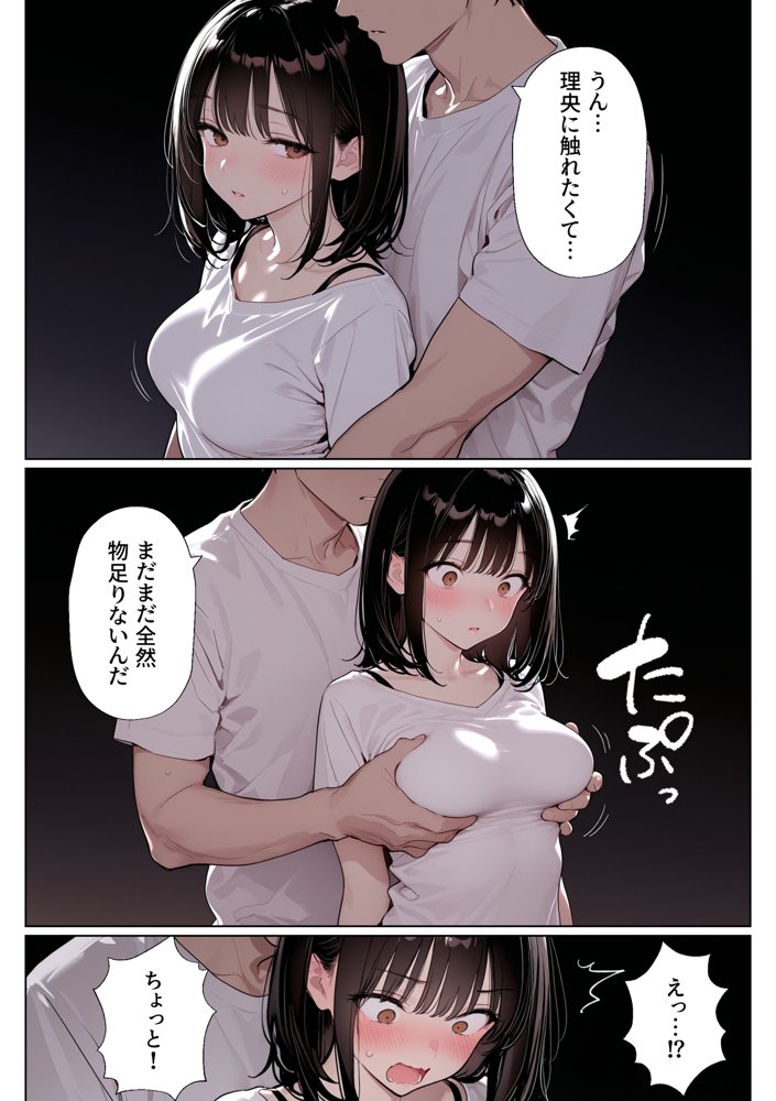 完璧だった兄が彼女にフラれて崩壊、妹への中出し依存セックスがもう止まらない