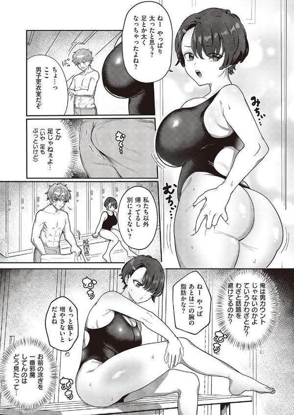 爆乳バタフライ！