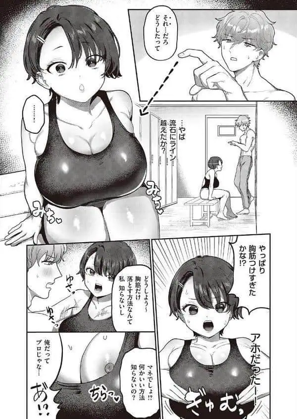 爆乳バタフライ！