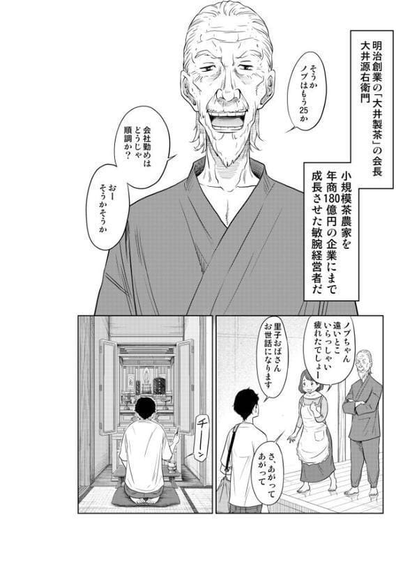 夏本番！！とんでも孕ませ大作戦