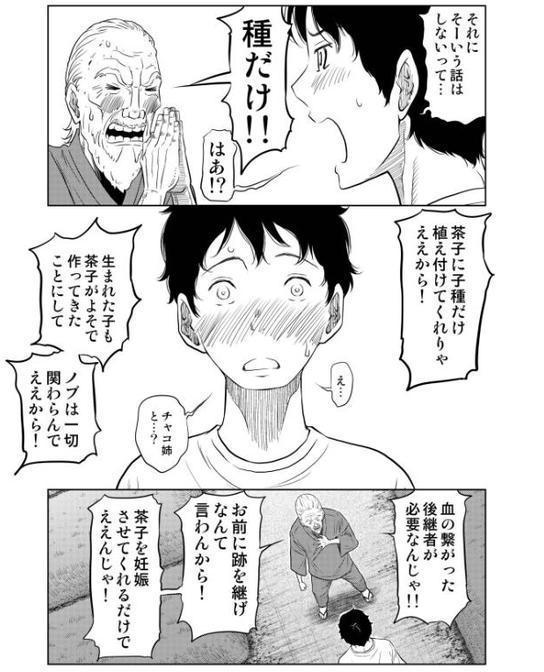 夏本番！！とんでも孕ませ大作戦