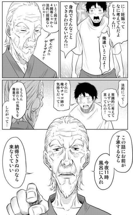 夏本番！！とんでも孕ませ大作戦